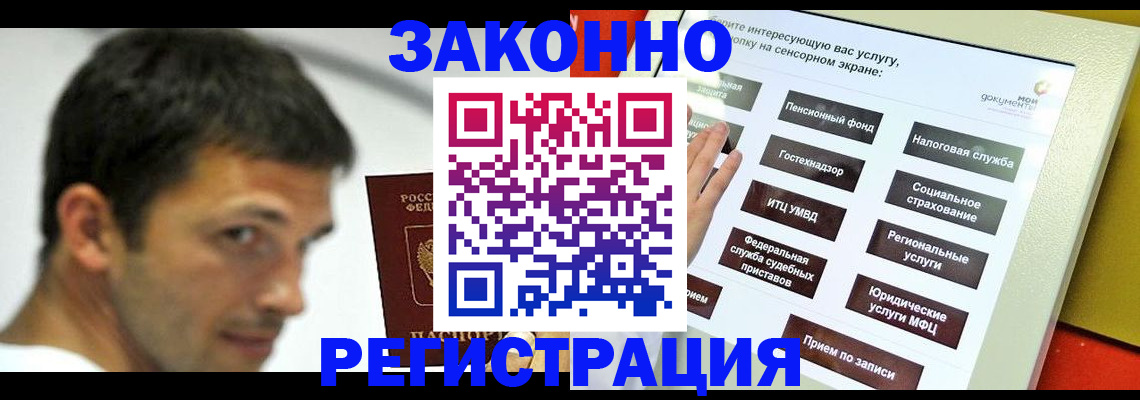 где прописаться в Сибае