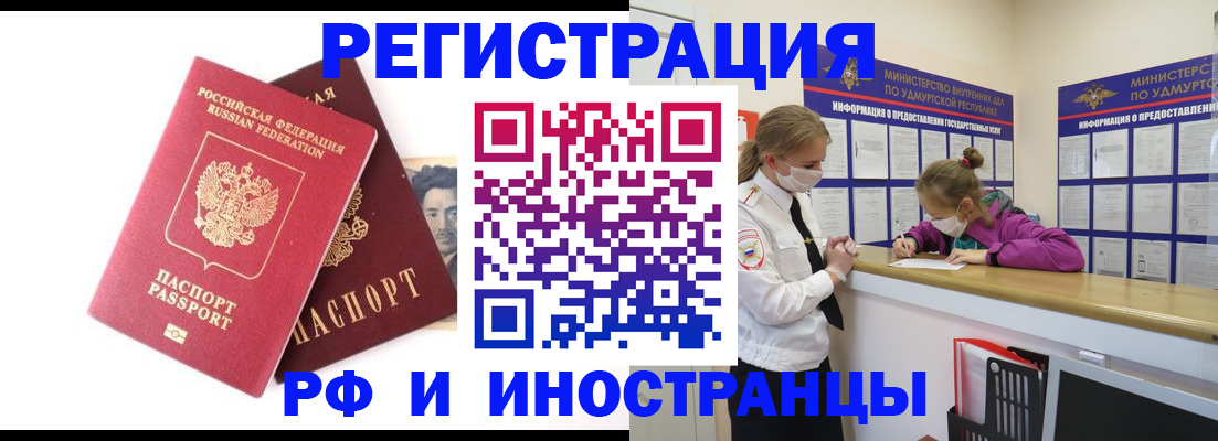 временная регистрация поиск в Сибае